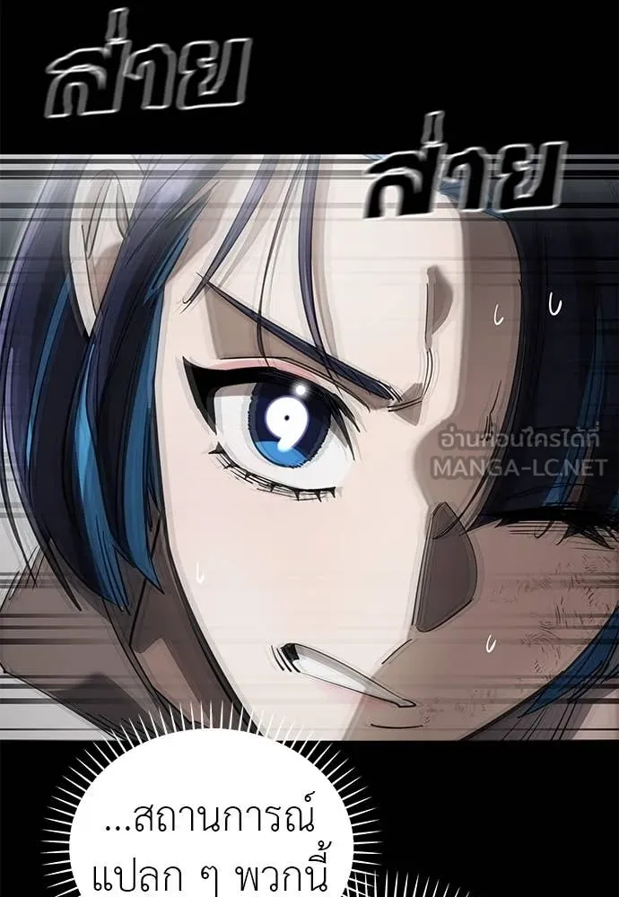 Reincarnation Path of The Underworld King ยอมรา ผู้พิพากษาจากนรก ตอนที่ 90 แปลไทย
