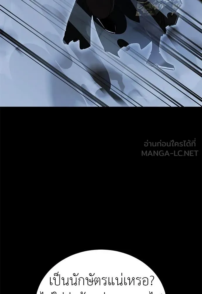 Reincarnation Path of The Underworld King ยอมรา ผู้พิพากษาจากนรก ตอนที่ 90 แปลไทย