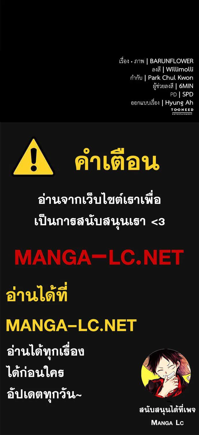 Reincarnation Path of The Underworld King ยอมรา ผู้พิพากษาจากนรก ตอนที่ 90 แปลไทย