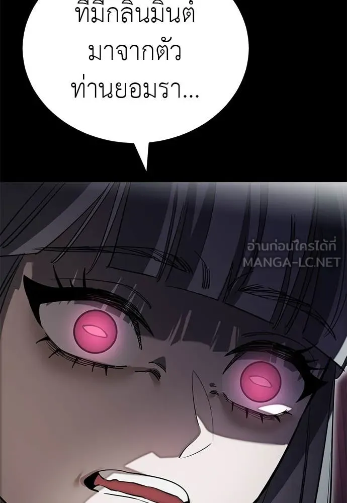 Reincarnation Path of The Underworld King ยอมรา ผู้พิพากษาจากนรก ตอนที่ 90 แปลไทย
