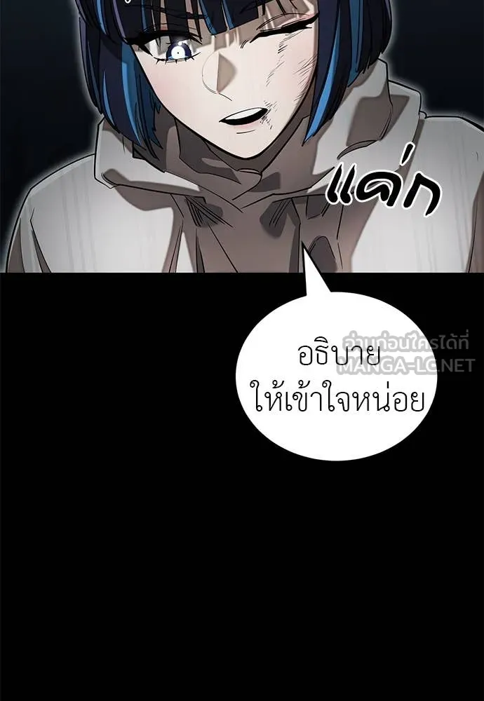 Reincarnation Path of The Underworld King ยอมรา ผู้พิพากษาจากนรก ตอนที่ 90 แปลไทย