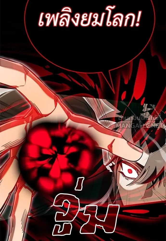 Reincarnation Path of The Underworld King ยอมรา ผู้พิพากษาจากนรก ตอนที่ 90 แปลไทย