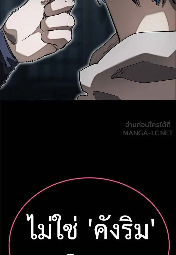 Reincarnation Path of The Underworld King ยอมรา ผู้พิพากษาจากนรก ตอนที่ 90 แปลไทย