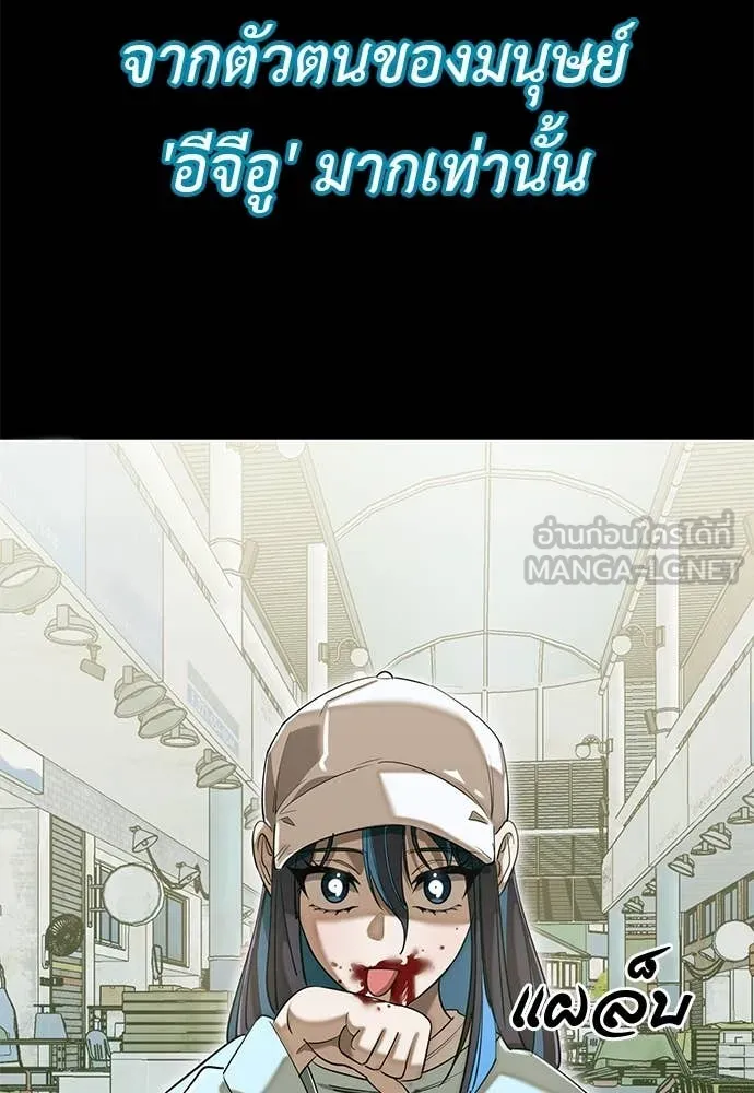Reincarnation Path of The Underworld King ยอมรา ผู้พิพากษาจากนรก ตอนที่ 90 แปลไทย