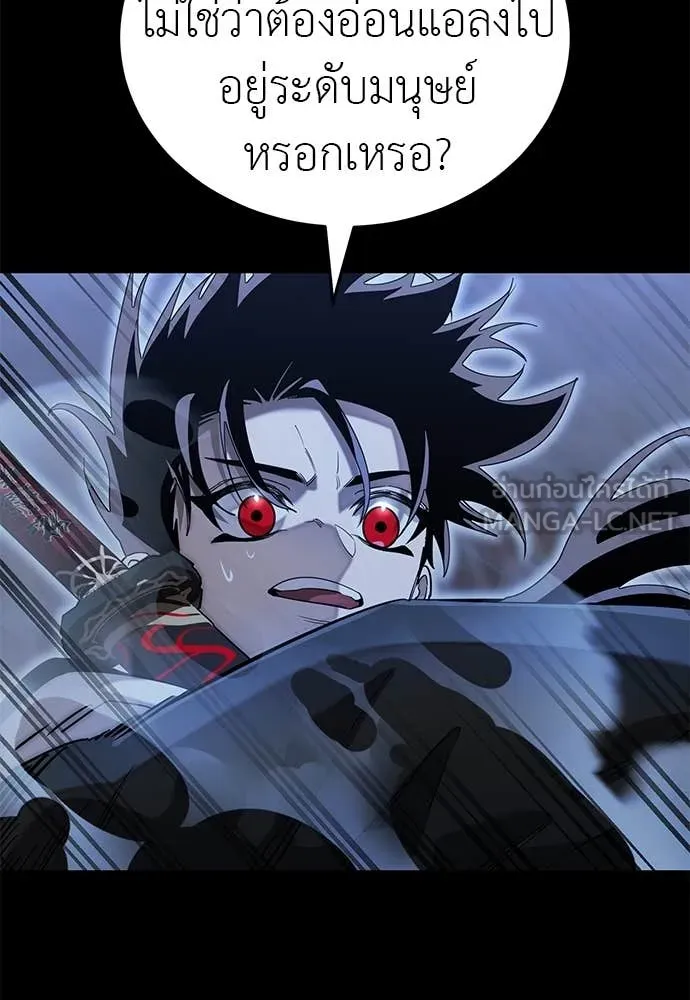 Reincarnation Path of The Underworld King ยอมรา ผู้พิพากษาจากนรก ตอนที่ 90 แปลไทย