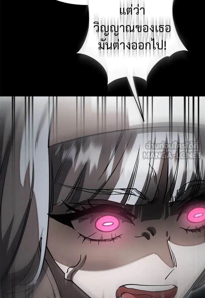 Reincarnation Path of The Underworld King ยอมรา ผู้พิพากษาจากนรก ตอนที่ 90 แปลไทย