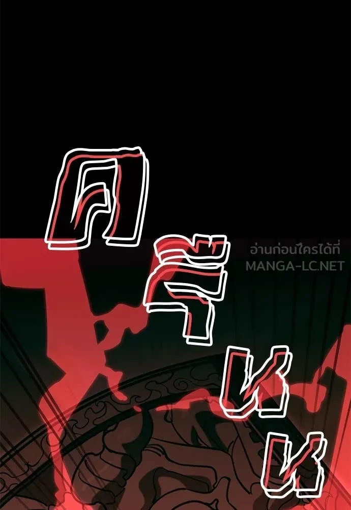 Reincarnation Path of The Underworld King ยอมรา ผู้พิพากษาจากนรก ตอนที่ 90 แปลไทย