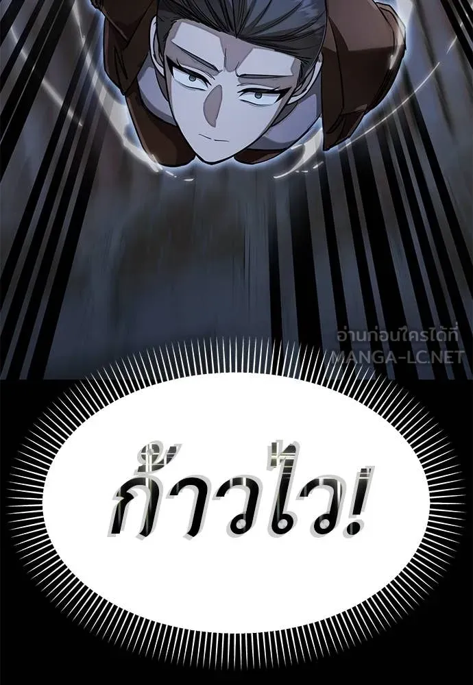 Reincarnation Path of The Underworld King ยอมรา ผู้พิพากษาจากนรก ตอนที่ 90 แปลไทย