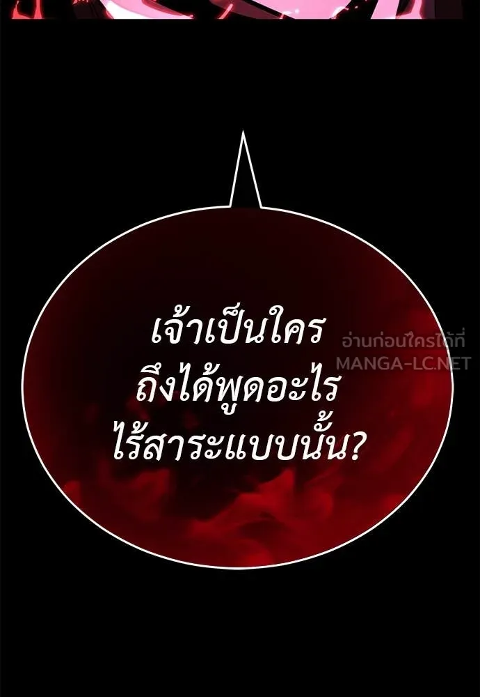 Reincarnation Path of The Underworld King ยอมรา ผู้พิพากษาจากนรก ตอนที่ 90 แปลไทย