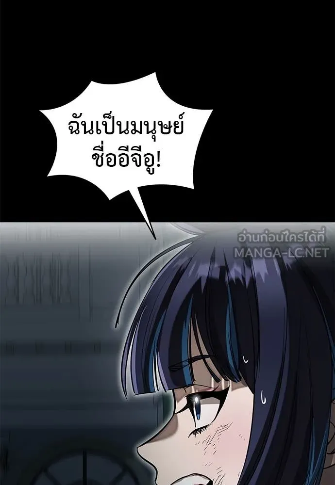 Reincarnation Path of The Underworld King ยอมรา ผู้พิพากษาจากนรก ตอนที่ 90 แปลไทย