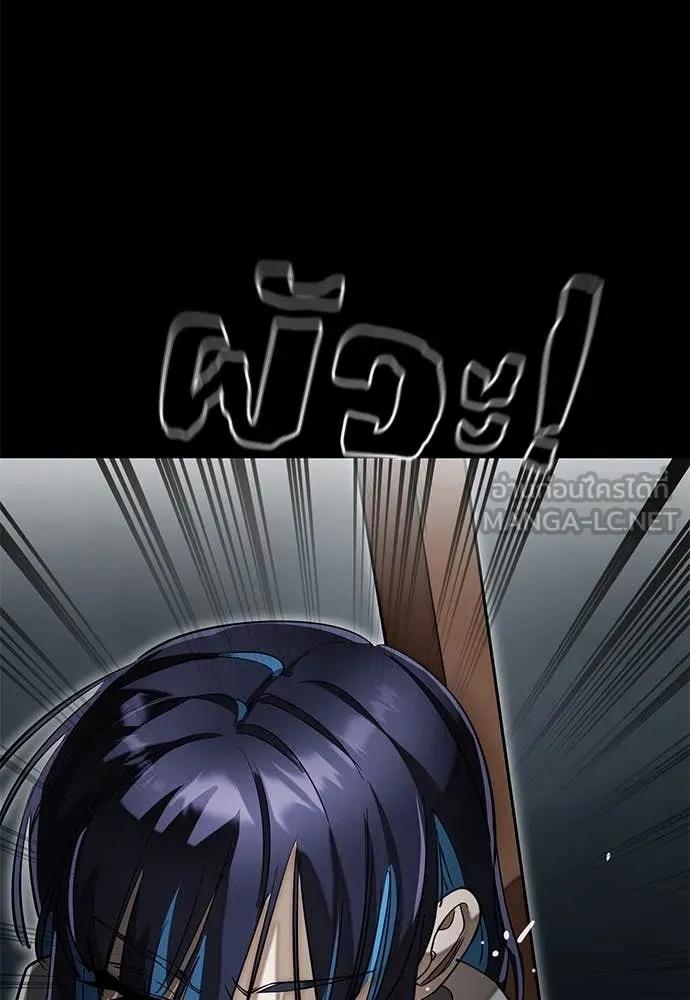 Reincarnation Path of The Underworld King ยอมรา ผู้พิพากษาจากนรก ตอนที่ 90 แปลไทย