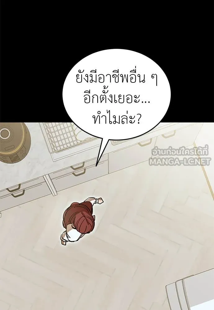 Reincarnation Path of The Underworld King ยอมรา ผู้พิพากษาจากนรก ตอนที่ 90 แปลไทย