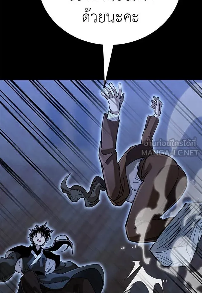 Reincarnation Path of The Underworld King ยอมรา ผู้พิพากษาจากนรก ตอนที่ 90 แปลไทย