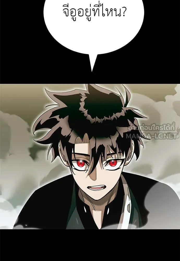 Reincarnation Path of The Underworld King ยอมรา ผู้พิพากษาจากนรก ตอนที่ 90 แปลไทย