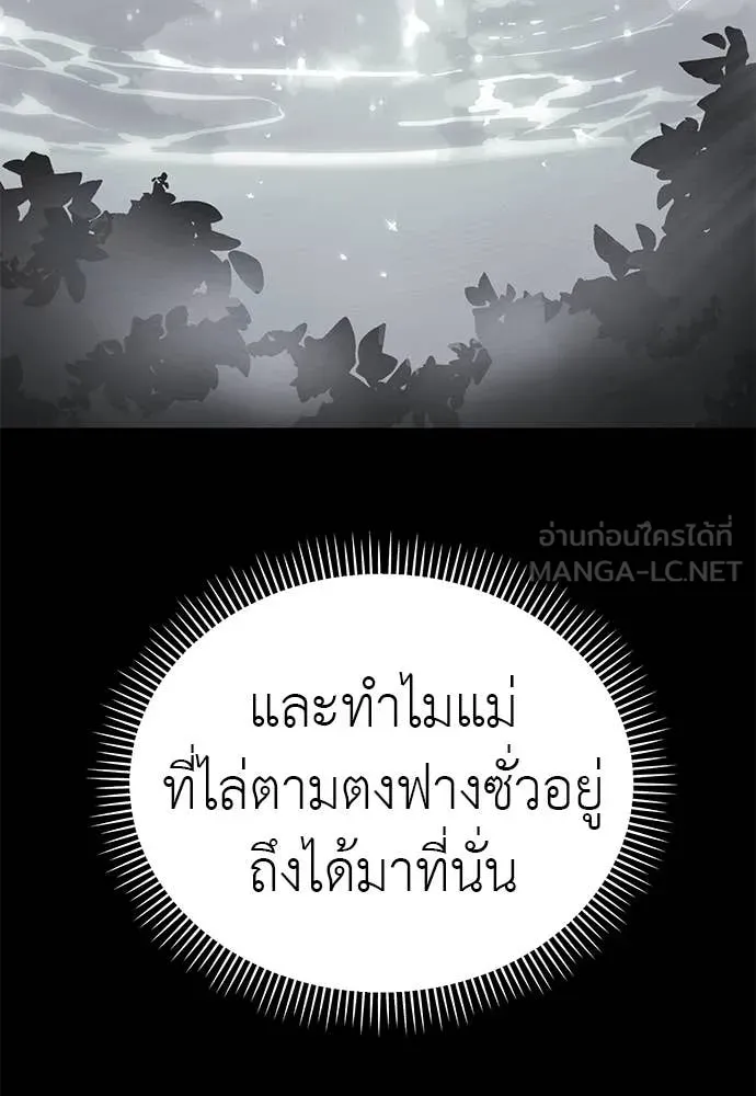 Reincarnation Path of The Underworld King ยอมรา ผู้พิพากษาจากนรก ตอนที่ 90 แปลไทย
