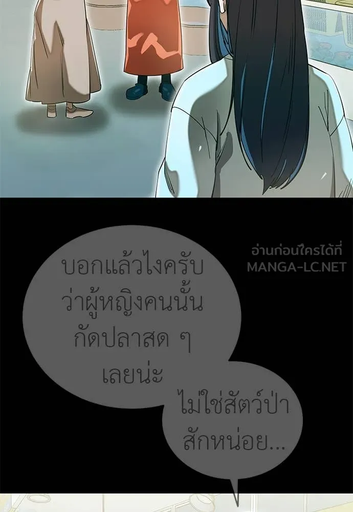 Reincarnation Path of The Underworld King ยอมรา ผู้พิพากษาจากนรก ตอนที่ 90 แปลไทย