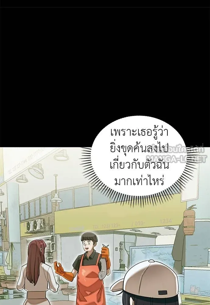 Reincarnation Path of The Underworld King ยอมรา ผู้พิพากษาจากนรก ตอนที่ 90 แปลไทย