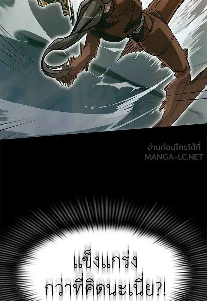 Reincarnation Path of The Underworld King ยอมรา ผู้พิพากษาจากนรก ตอนที่ 90 แปลไทย