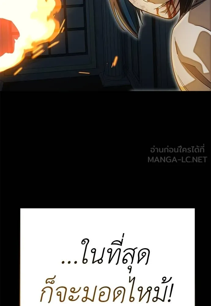 Reincarnation Path of The Underworld King ยอมรา ผู้พิพากษาจากนรก ตอนที่ 90 แปลไทย