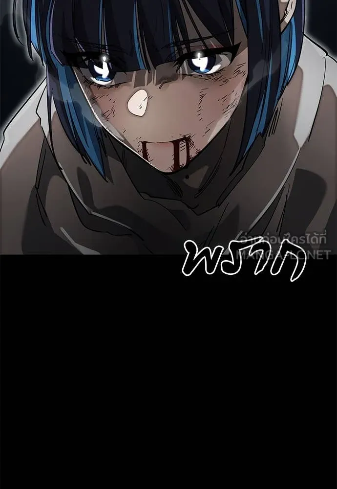 Reincarnation Path of The Underworld King ยอมรา ผู้พิพากษาจากนรก ตอนที่ 90 แปลไทย