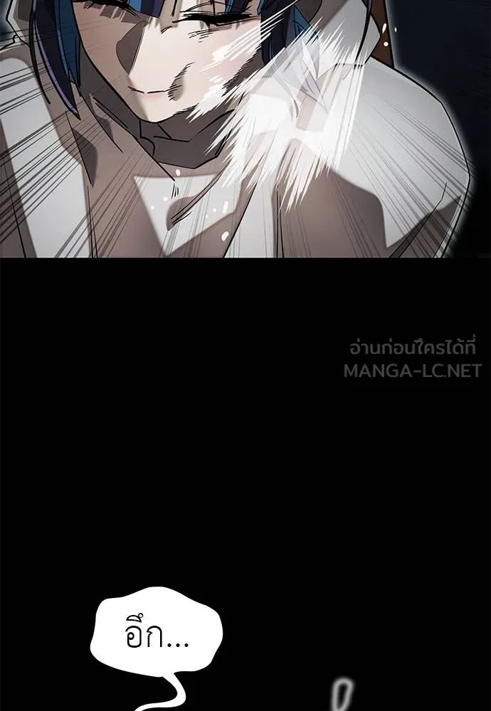 Reincarnation Path of The Underworld King ยอมรา ผู้พิพากษาจากนรก ตอนที่ 90 แปลไทย