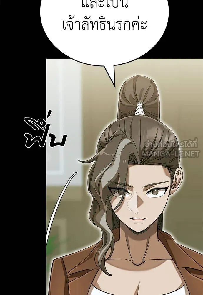 Reincarnation Path of The Underworld King ยอมรา ผู้พิพากษาจากนรก ตอนที่ 90 แปลไทย