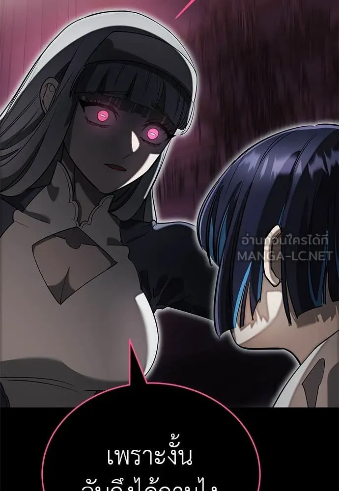 Reincarnation Path of The Underworld King ยอมรา ผู้พิพากษาจากนรก ตอนที่ 90 แปลไทย