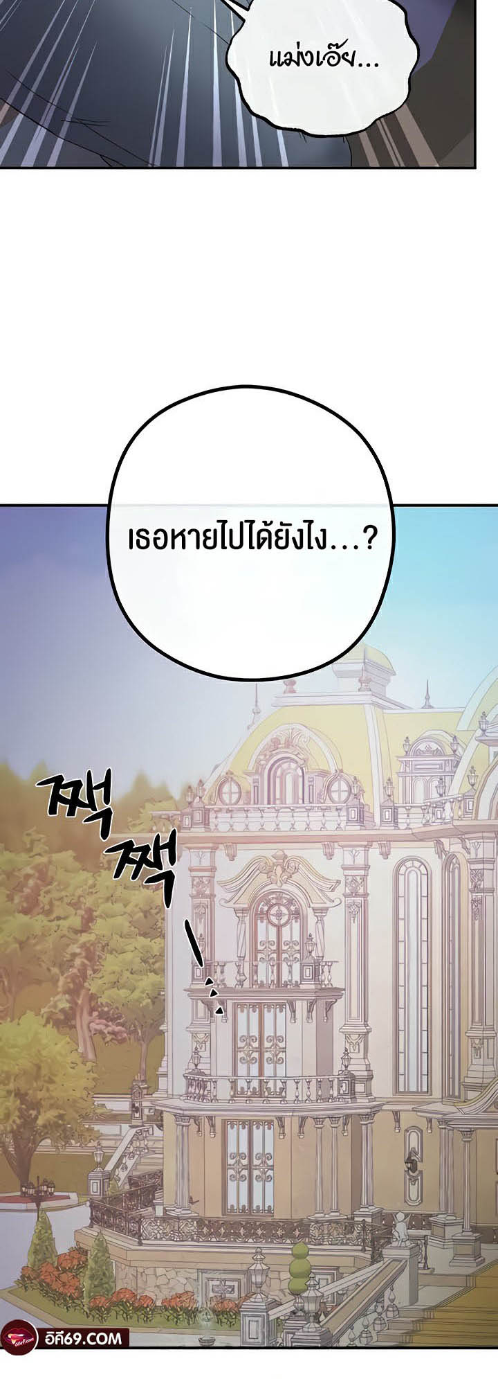 Revenge By Harem - ตอนที่ 20
