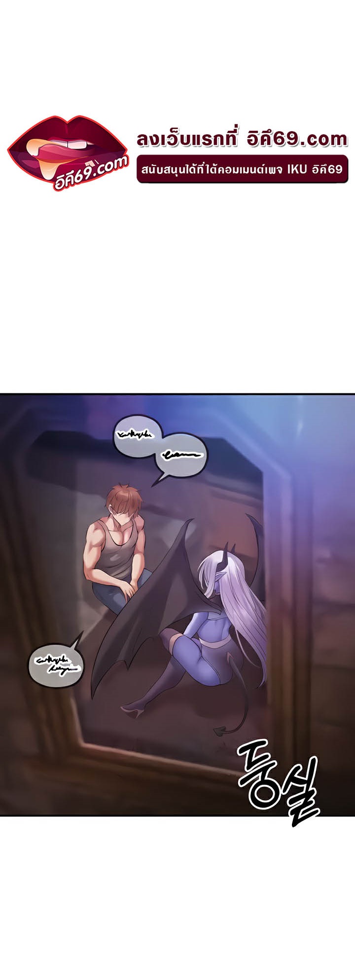 Revenge By Harem - ตอนที่ 20