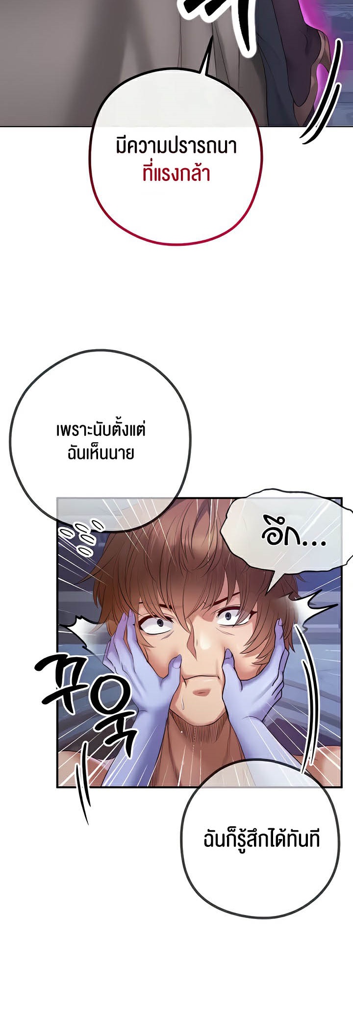 Revenge By Harem - ตอนที่ 20