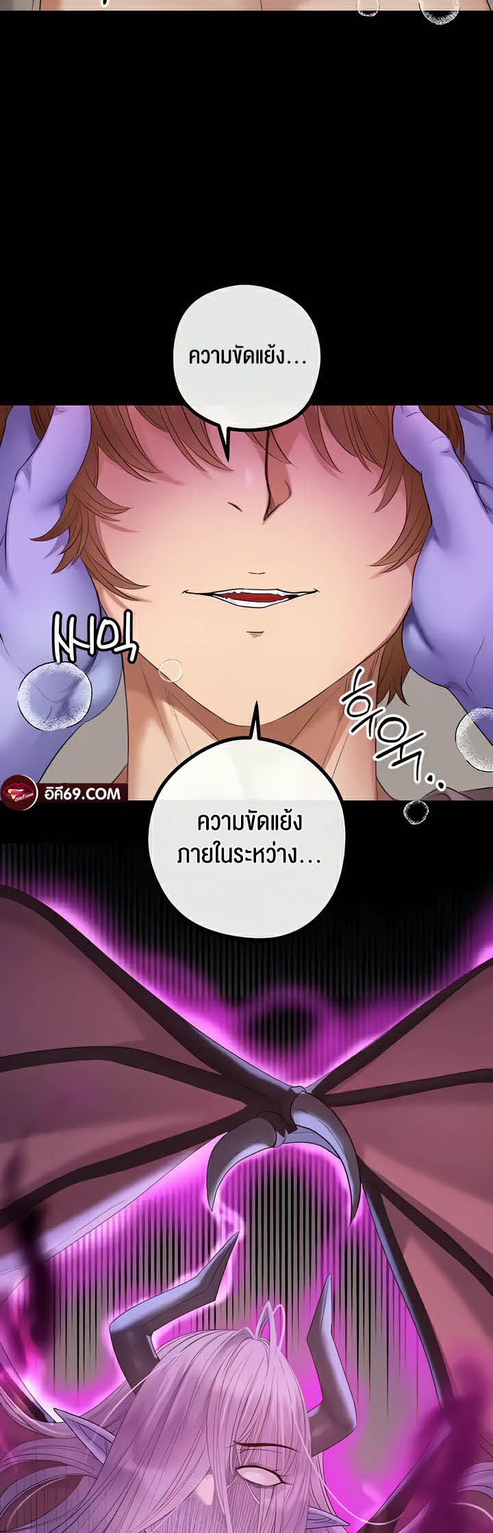 Revenge By Harem - ตอนที่ 20