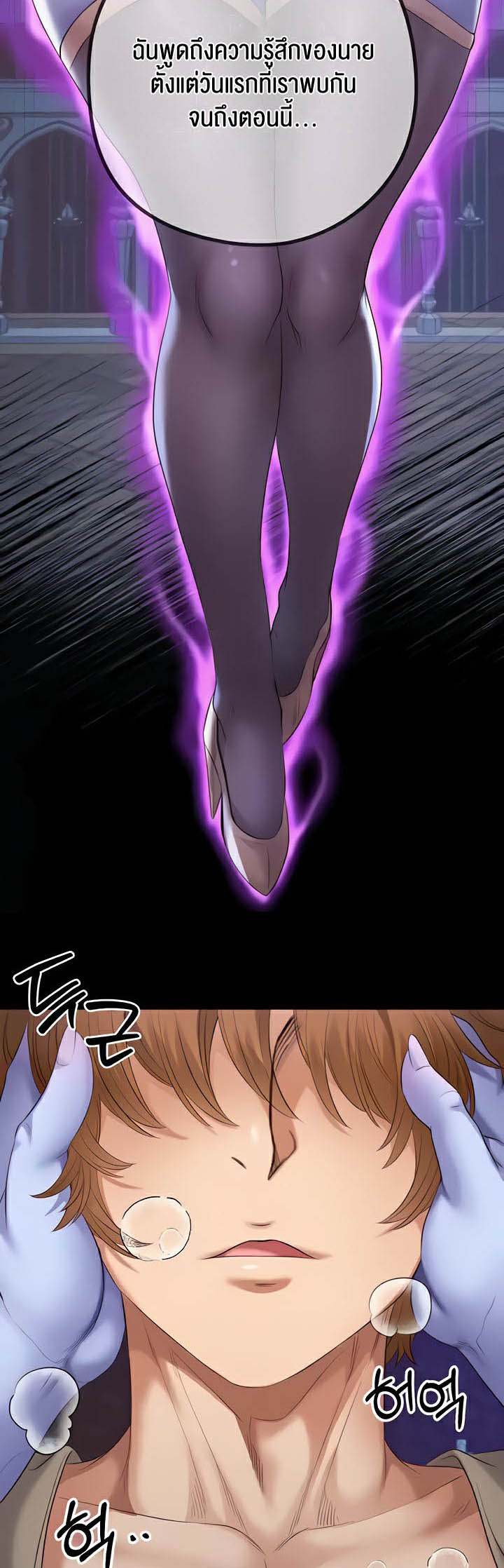 Revenge By Harem - ตอนที่ 20