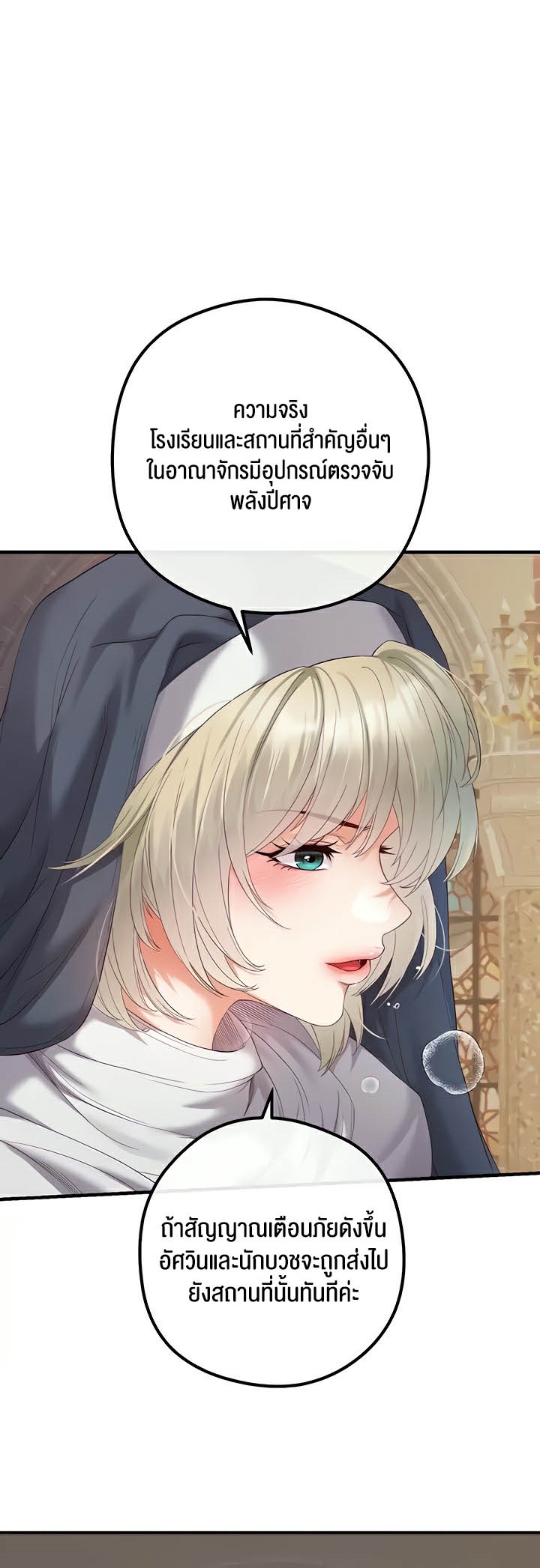 Revenge By Harem - ตอนที่ 20