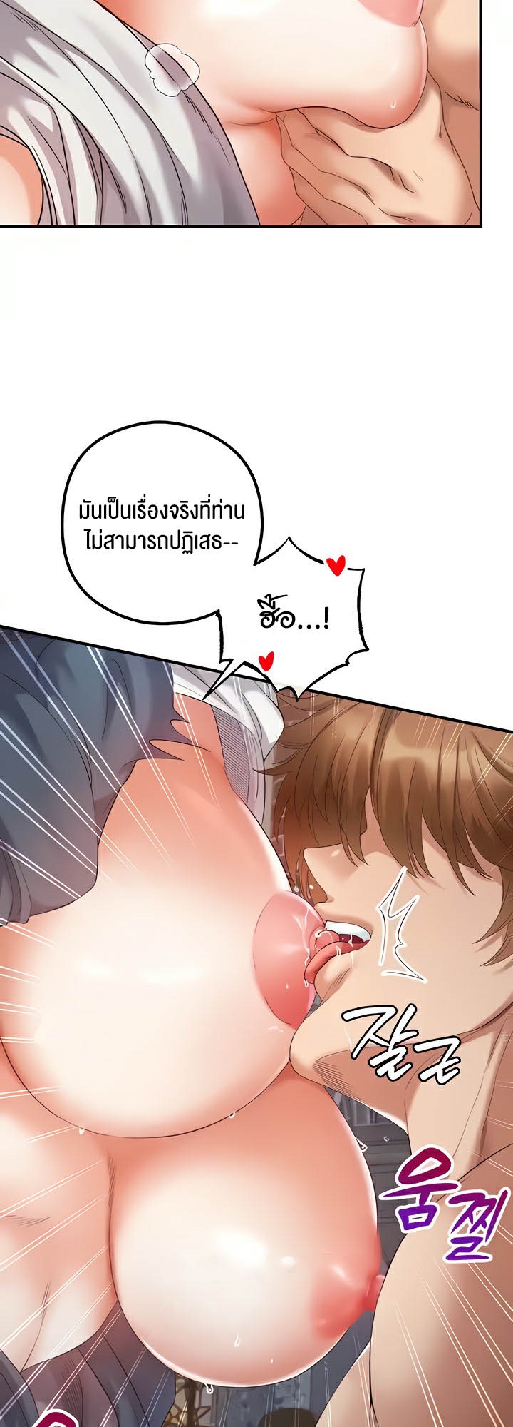 Revenge By Harem - ตอนที่ 20