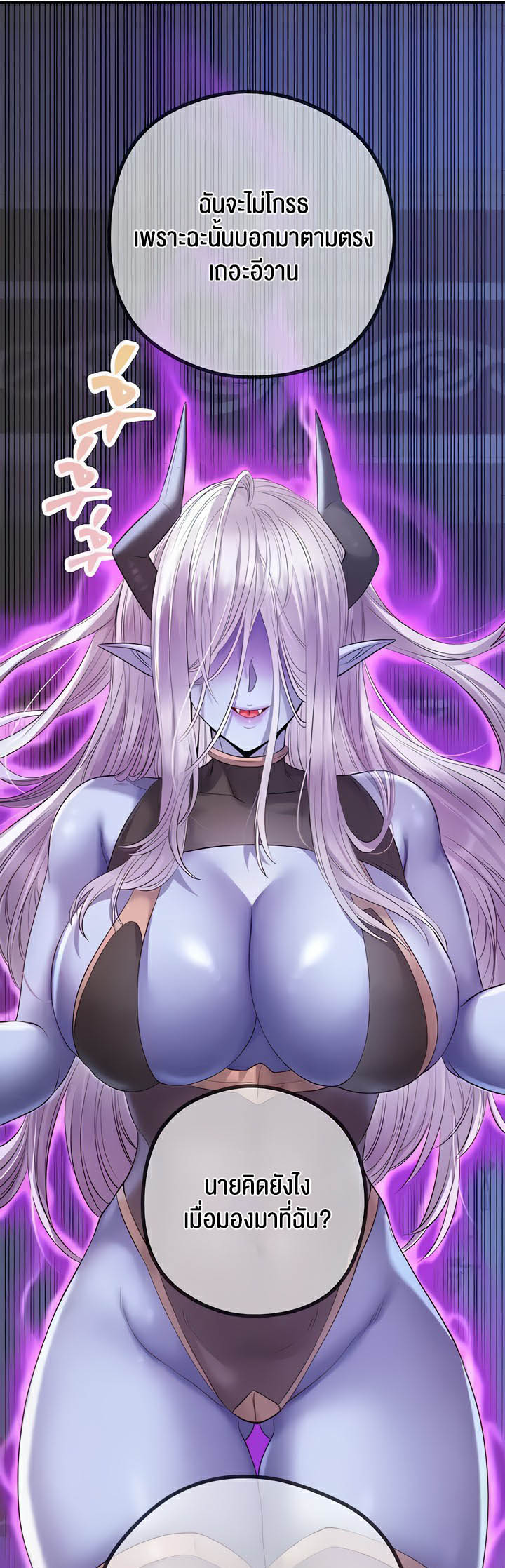 Revenge By Harem - ตอนที่ 20