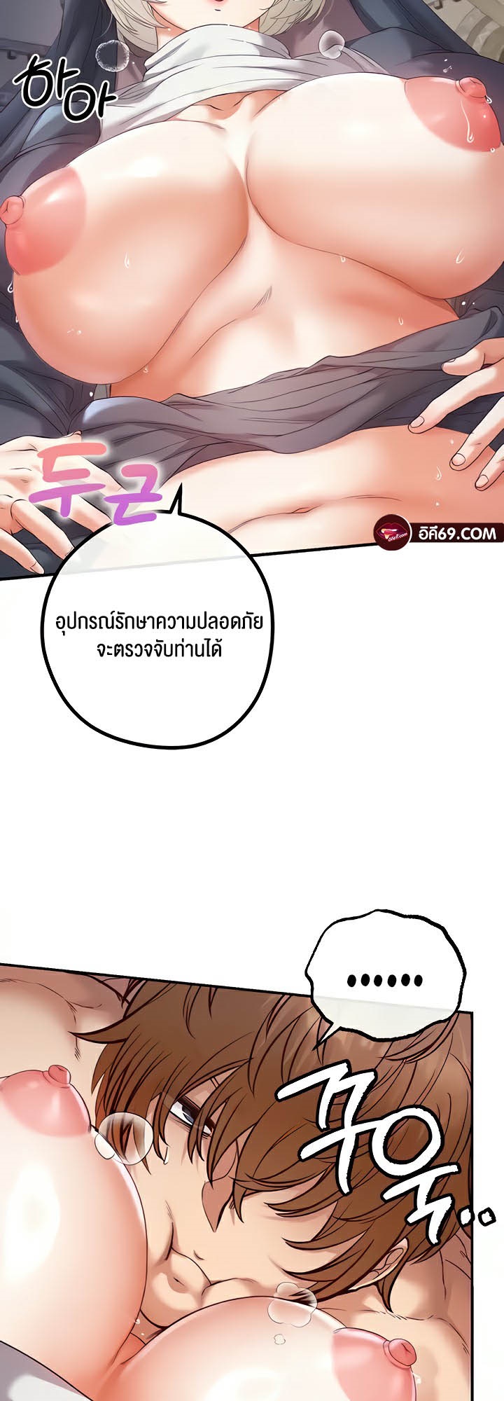Revenge By Harem - ตอนที่ 20