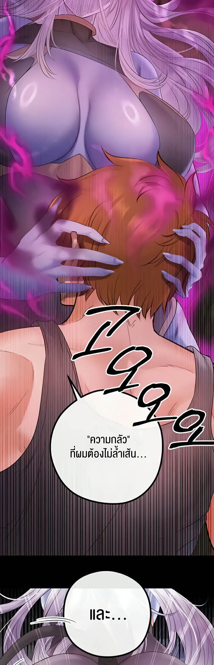 Revenge By Harem - ตอนที่ 20