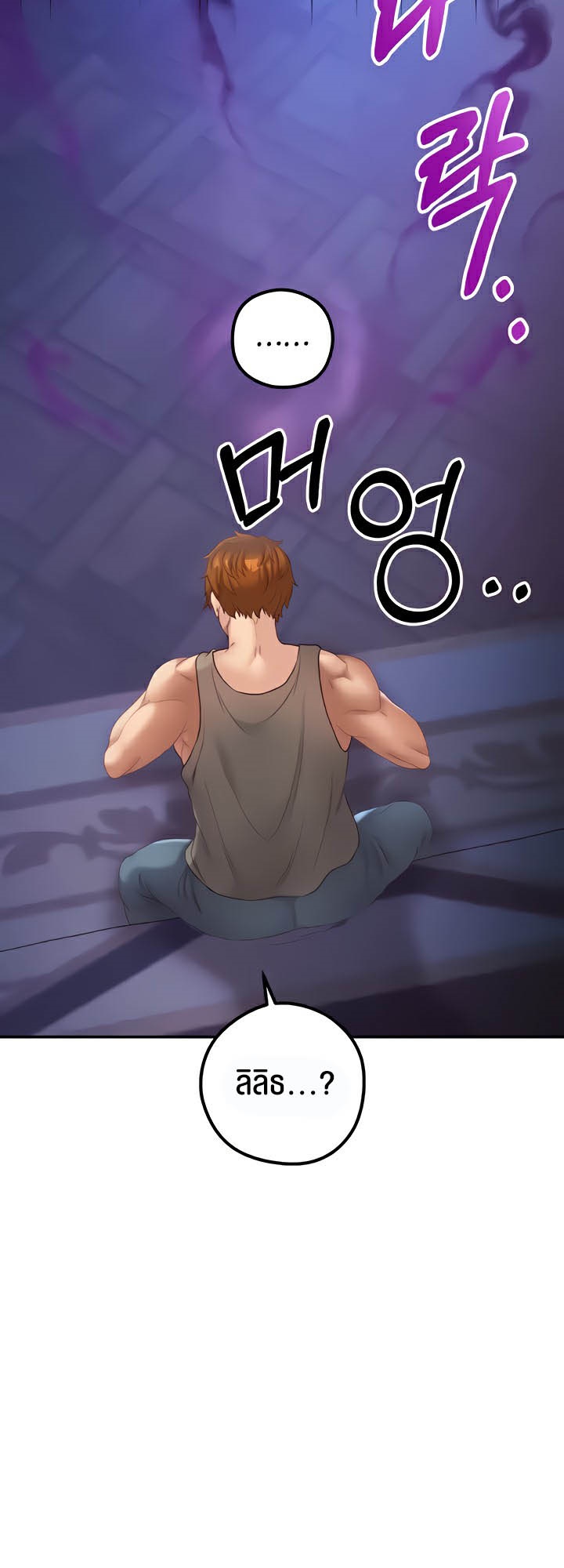 Revenge By Harem - ตอนที่ 20