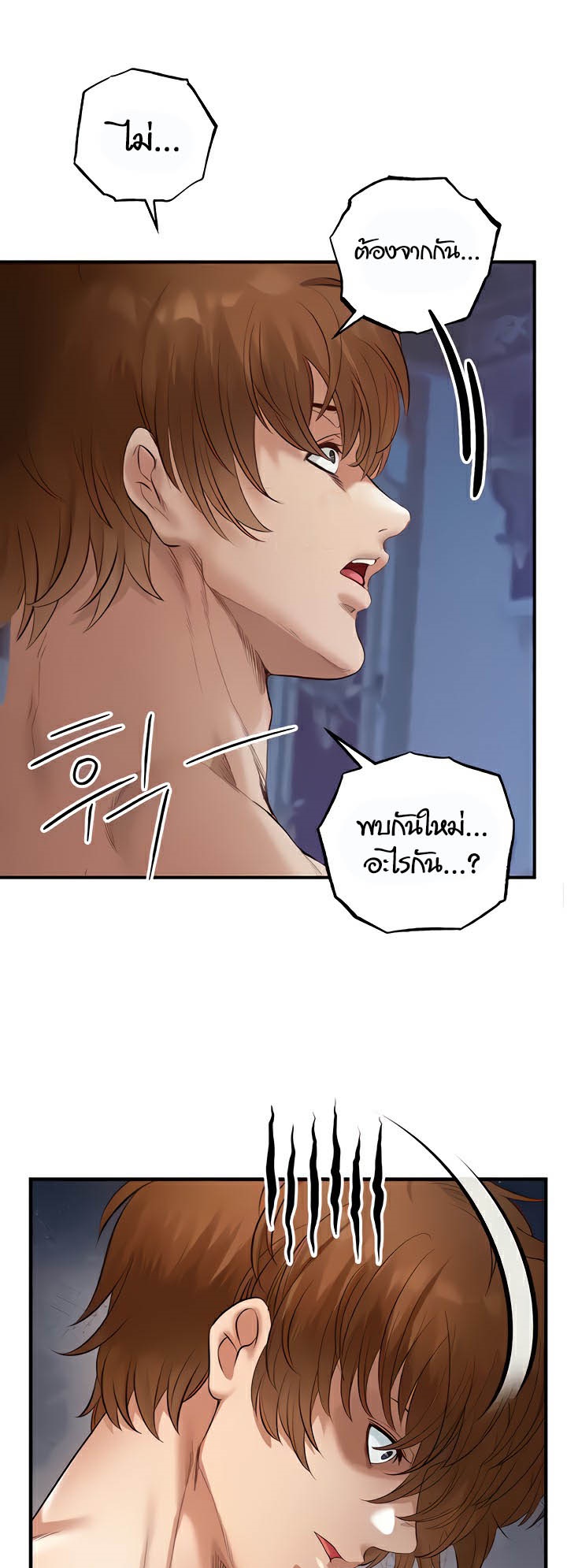 Revenge By Harem - ตอนที่ 20