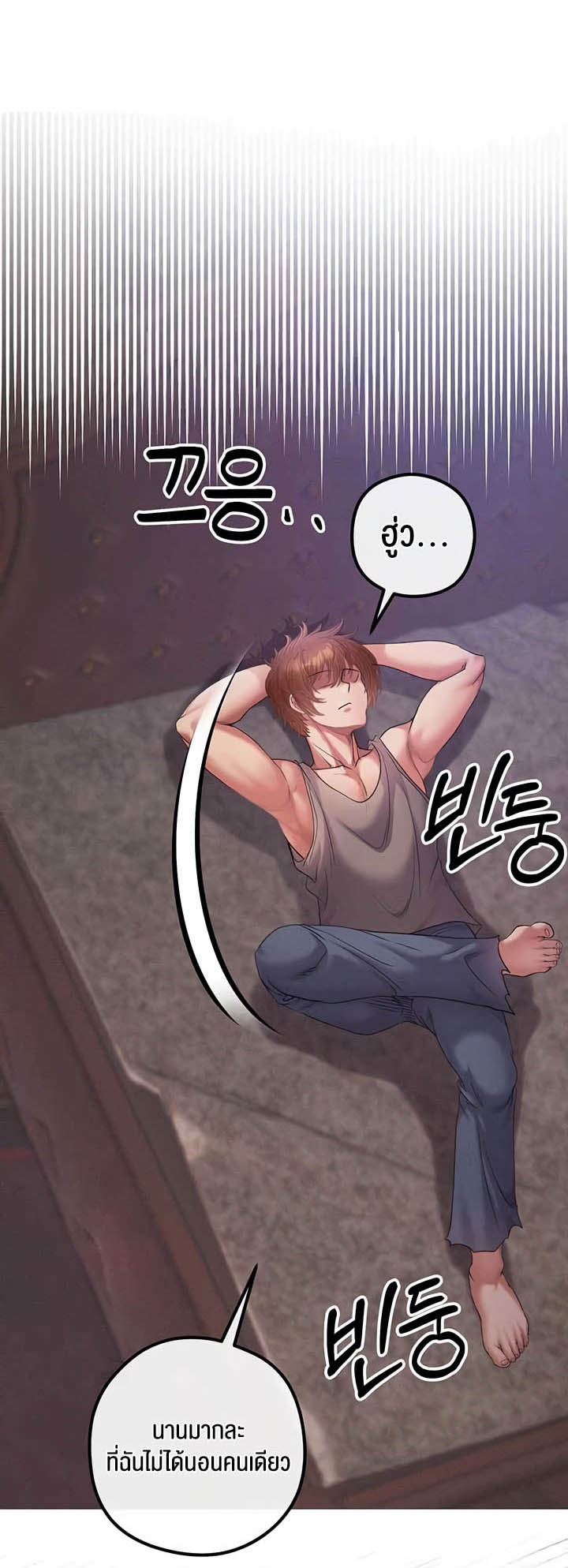 Revenge By Harem - ตอนที่ 20