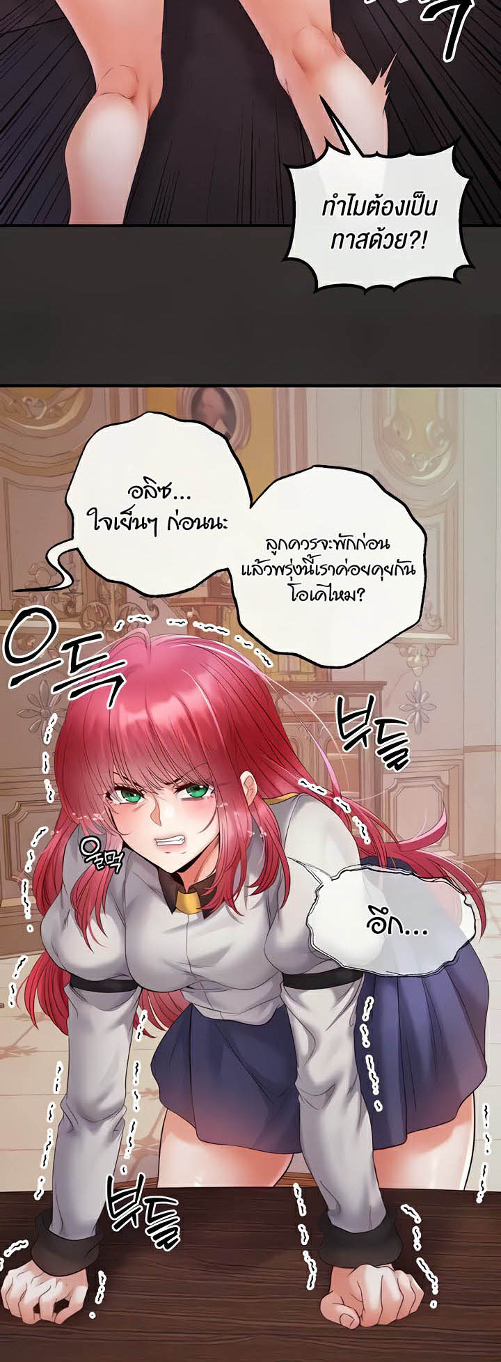 Revenge By Harem - ตอนที่ 20