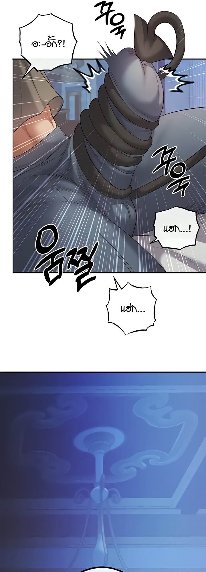 Revenge By Harem - ตอนที่ 20