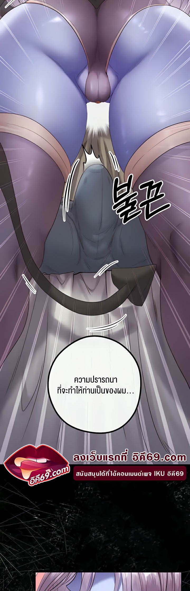 Revenge By Harem - ตอนที่ 20