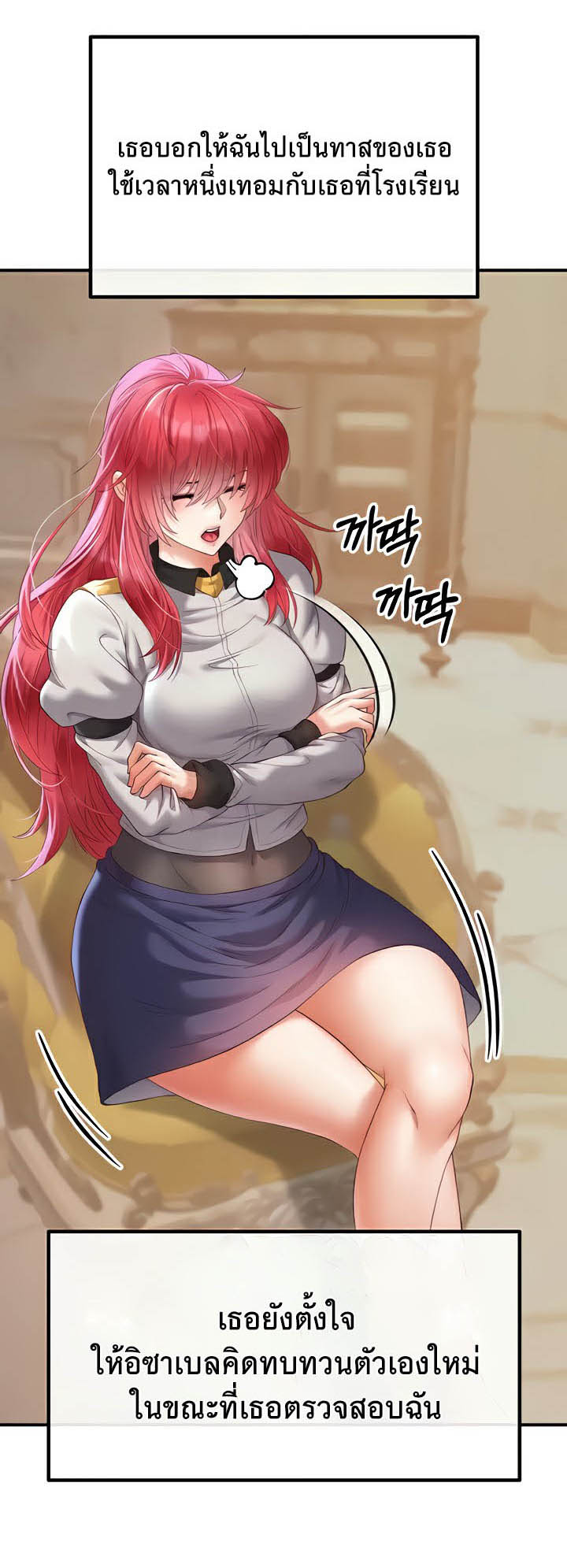 Revenge By Harem - ตอนที่ 20