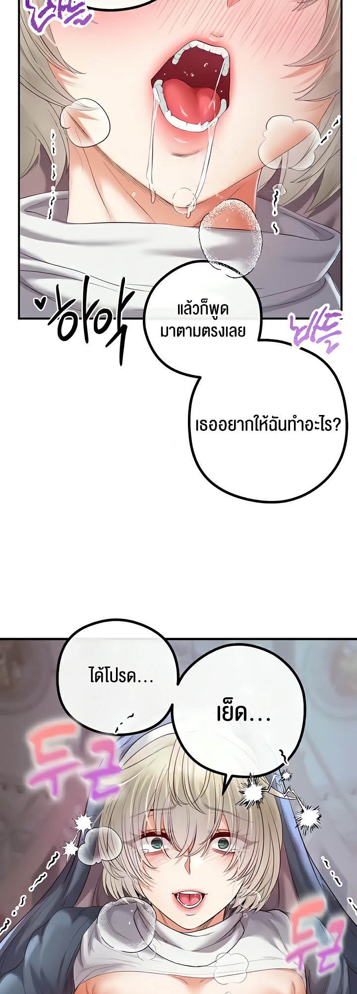 Revenge By Harem - ตอนที่ 20