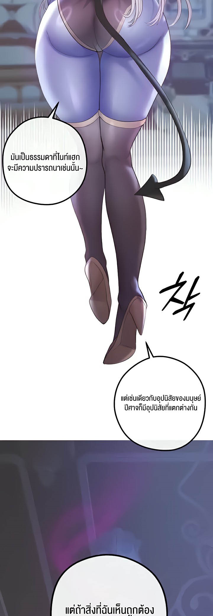 Revenge By Harem - ตอนที่ 20