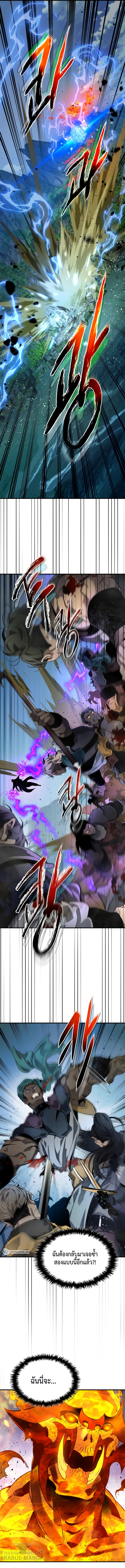 Leveling With the Gods ตอนที่ 70 แปลไทย