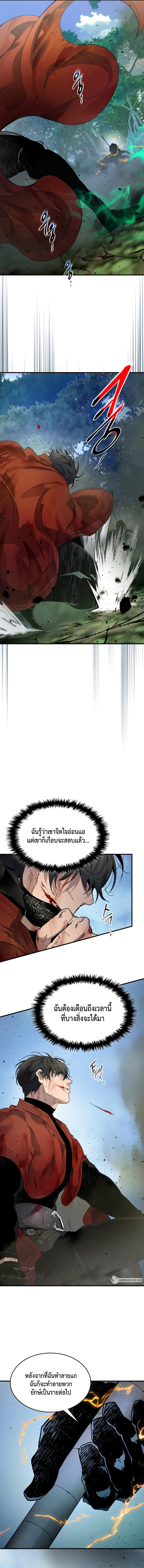 Leveling With the Gods ตอนที่ 70 แปลไทย