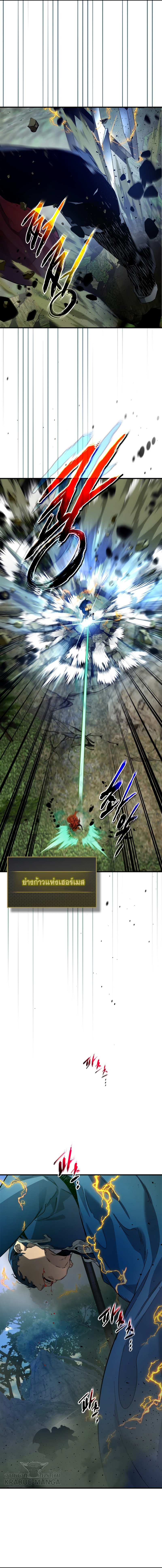 Leveling With the Gods ตอนที่ 70 แปลไทย