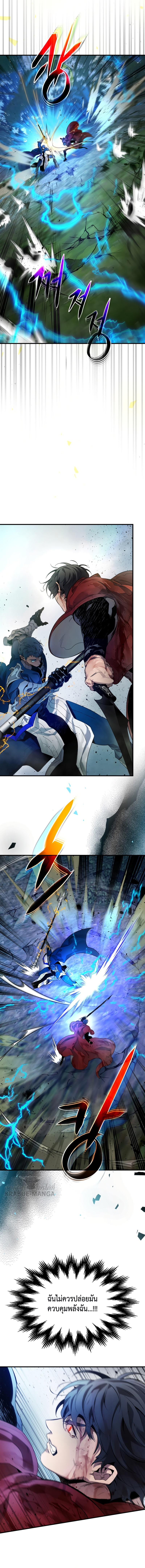 Leveling With the Gods ตอนที่ 70 แปลไทย